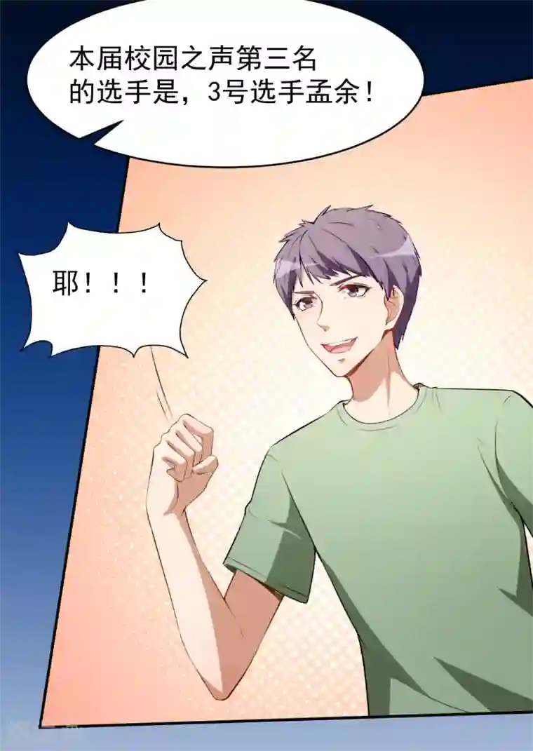 颜值在线游戏第28话 正品和赝品