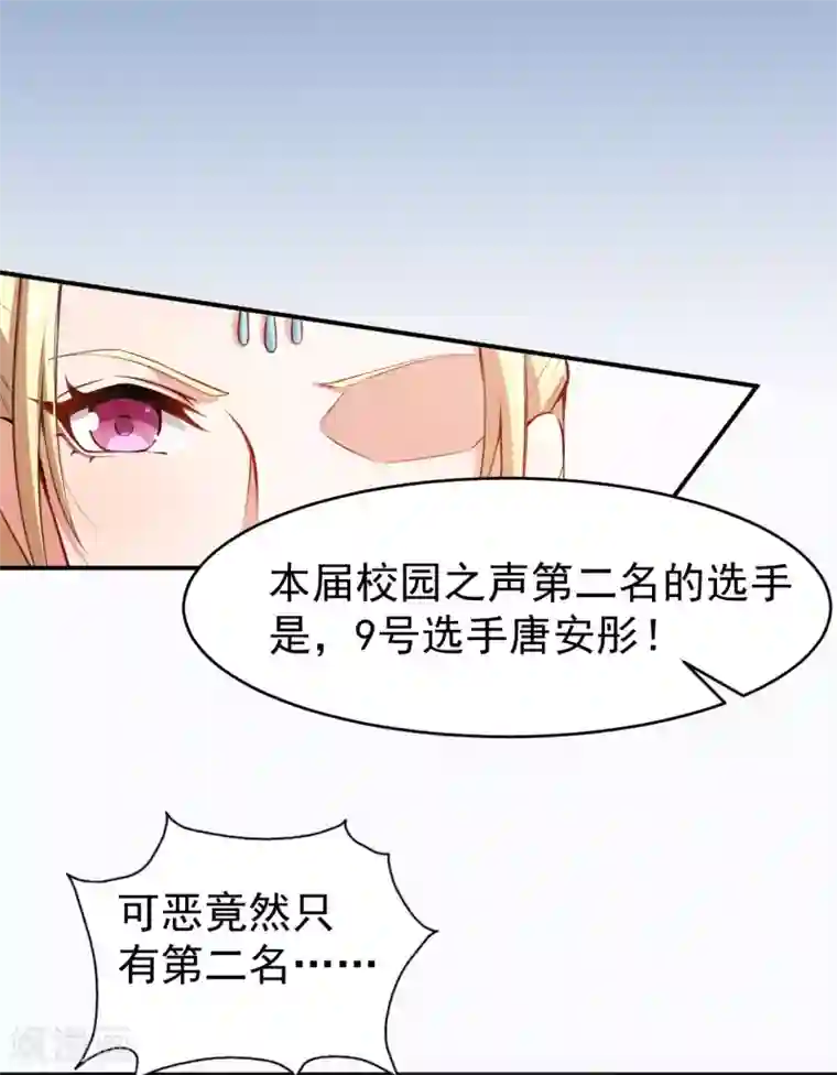 颜值在线游戏第28话 正品和赝品