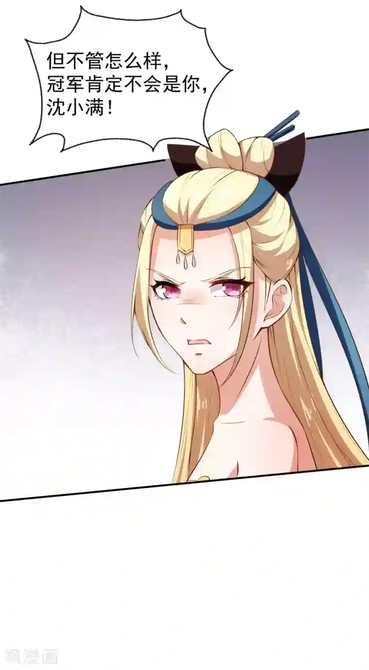 颜值在线游戏第28话 正品和赝品