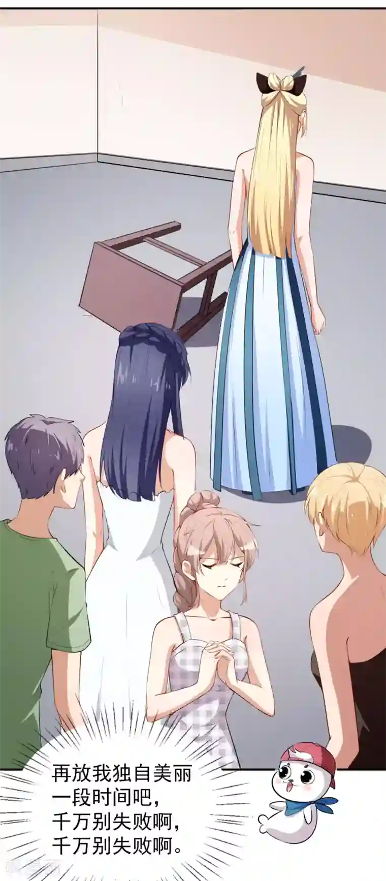 颜值在线游戏第28话 正品和赝品