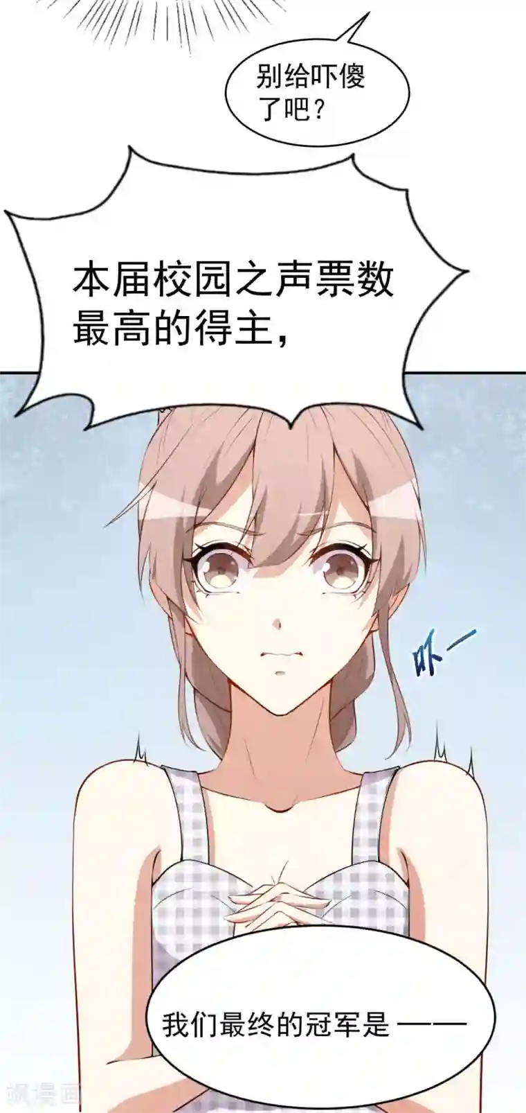 颜值在线游戏第28话 正品和赝品