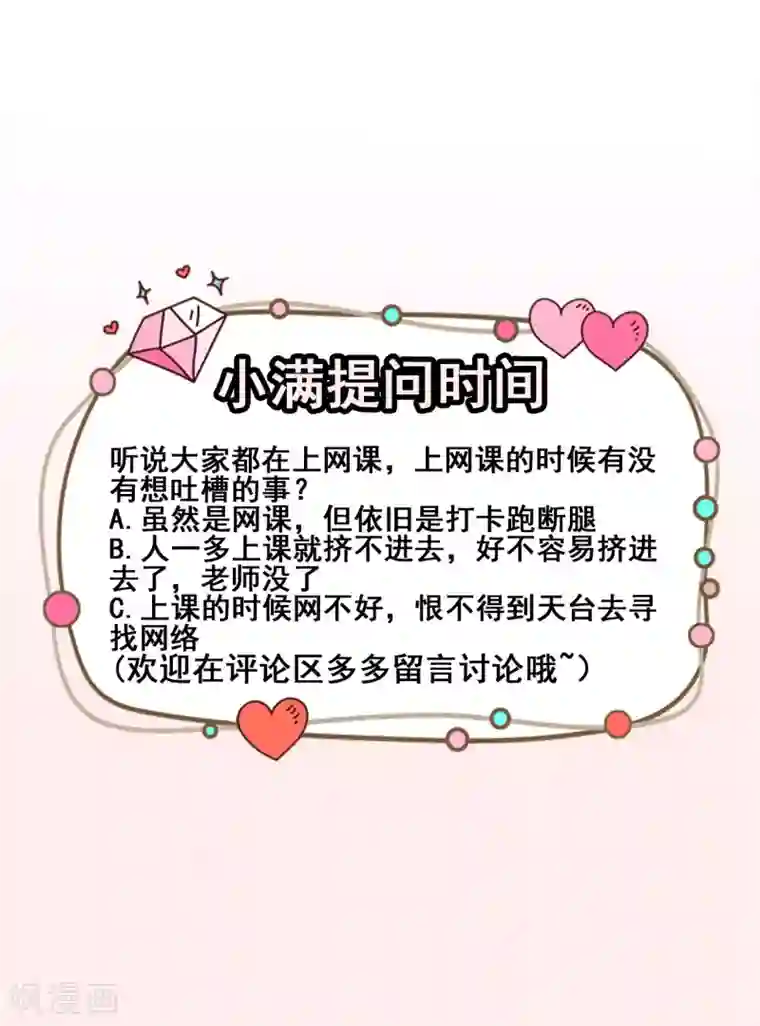 颜值在线游戏第28话 正品和赝品