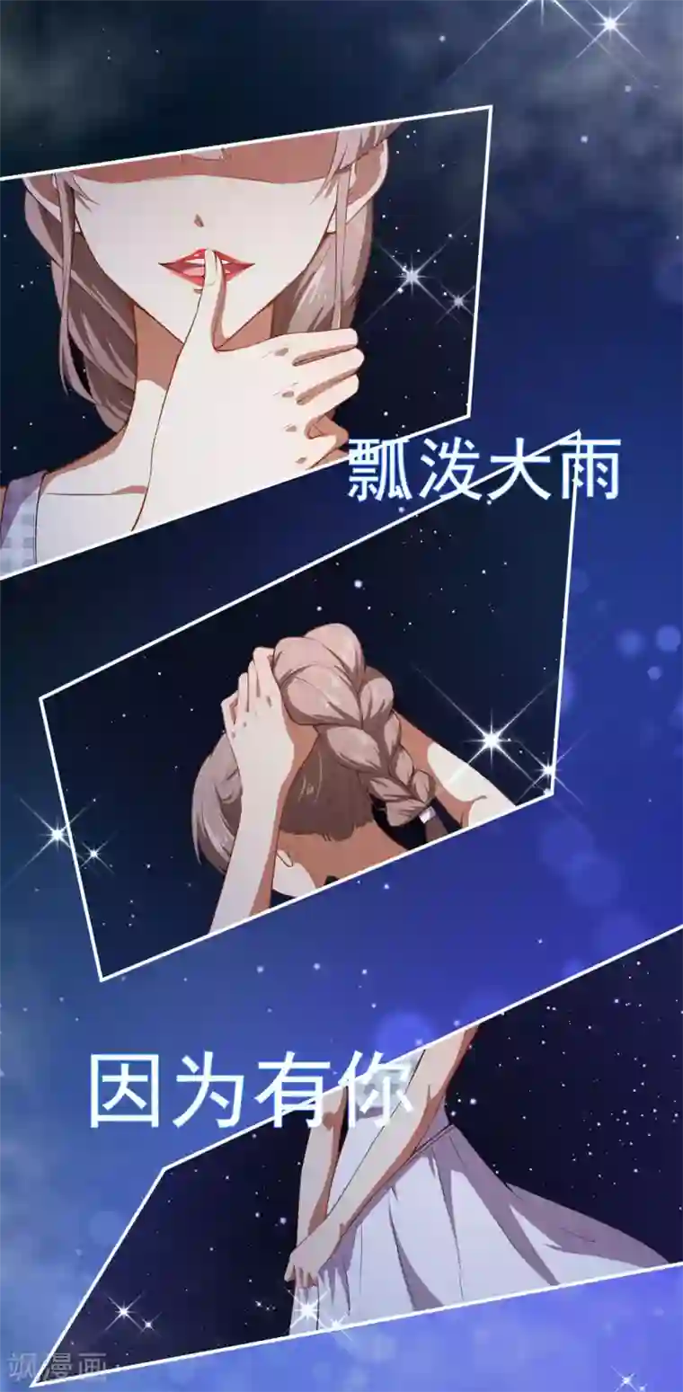 颜值在线游戏第28话 正品和赝品