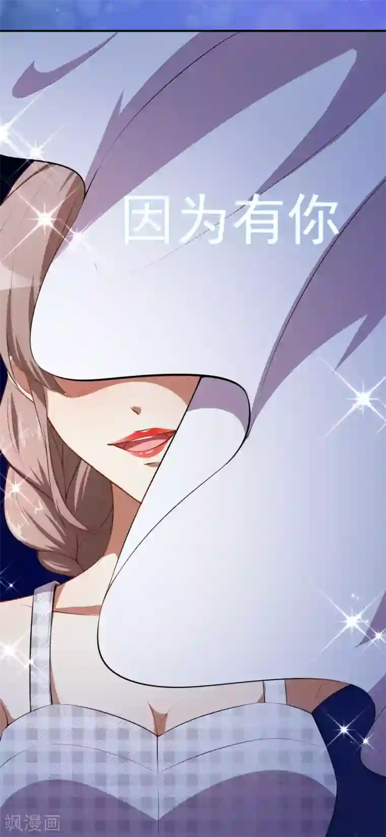 颜值在线游戏第28话 正品和赝品