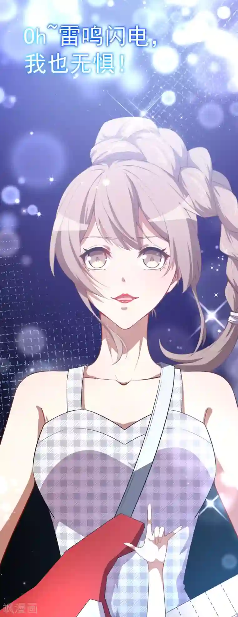 颜值在线游戏第28话 正品和赝品