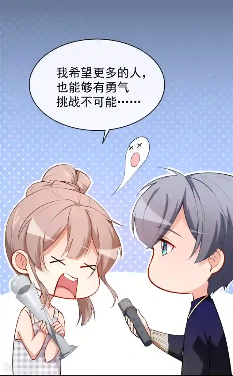 颜值在线游戏第29话 追星锦鲤沈小满