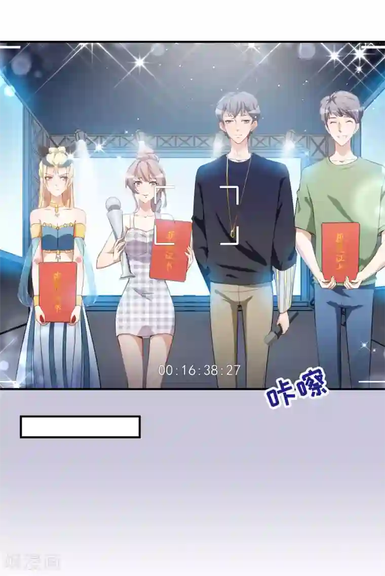 颜值在线游戏第29话 追星锦鲤沈小满