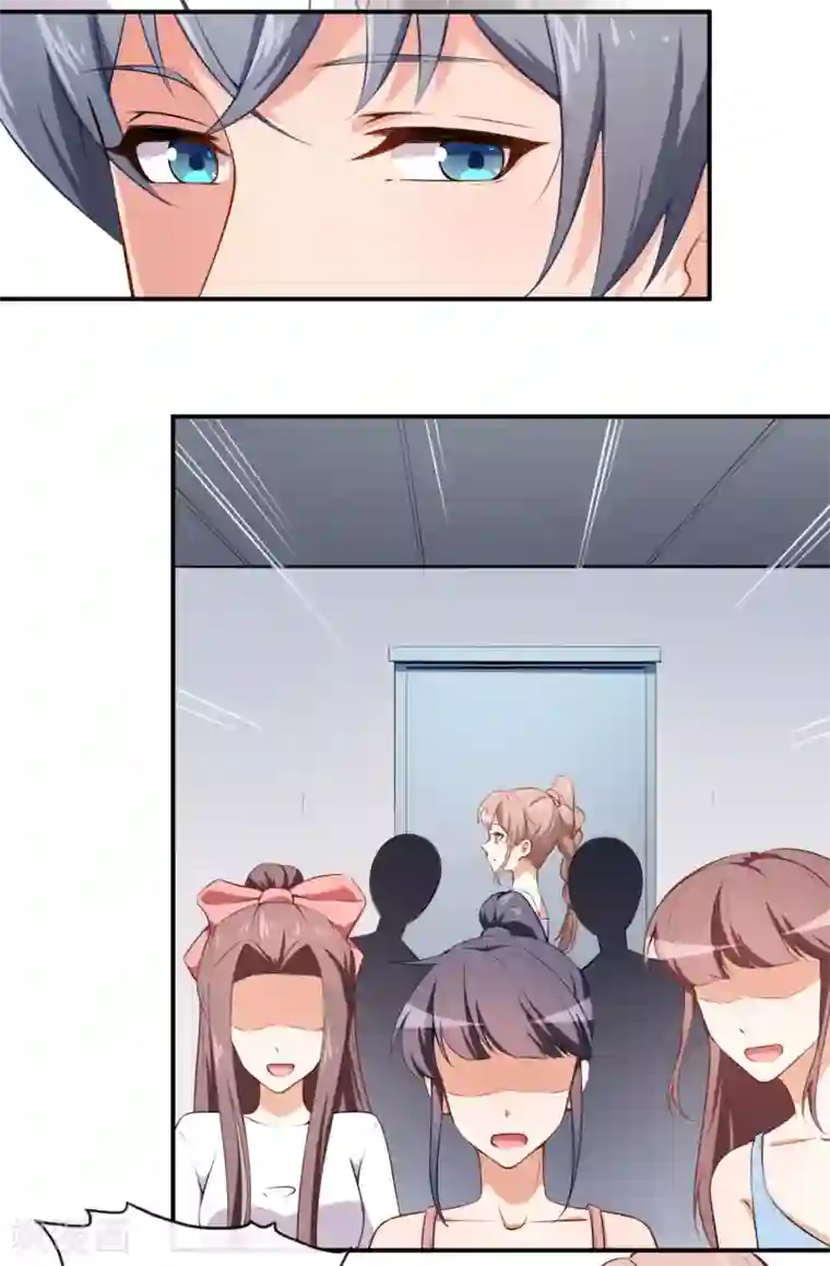 颜值在线游戏第29话 追星锦鲤沈小满