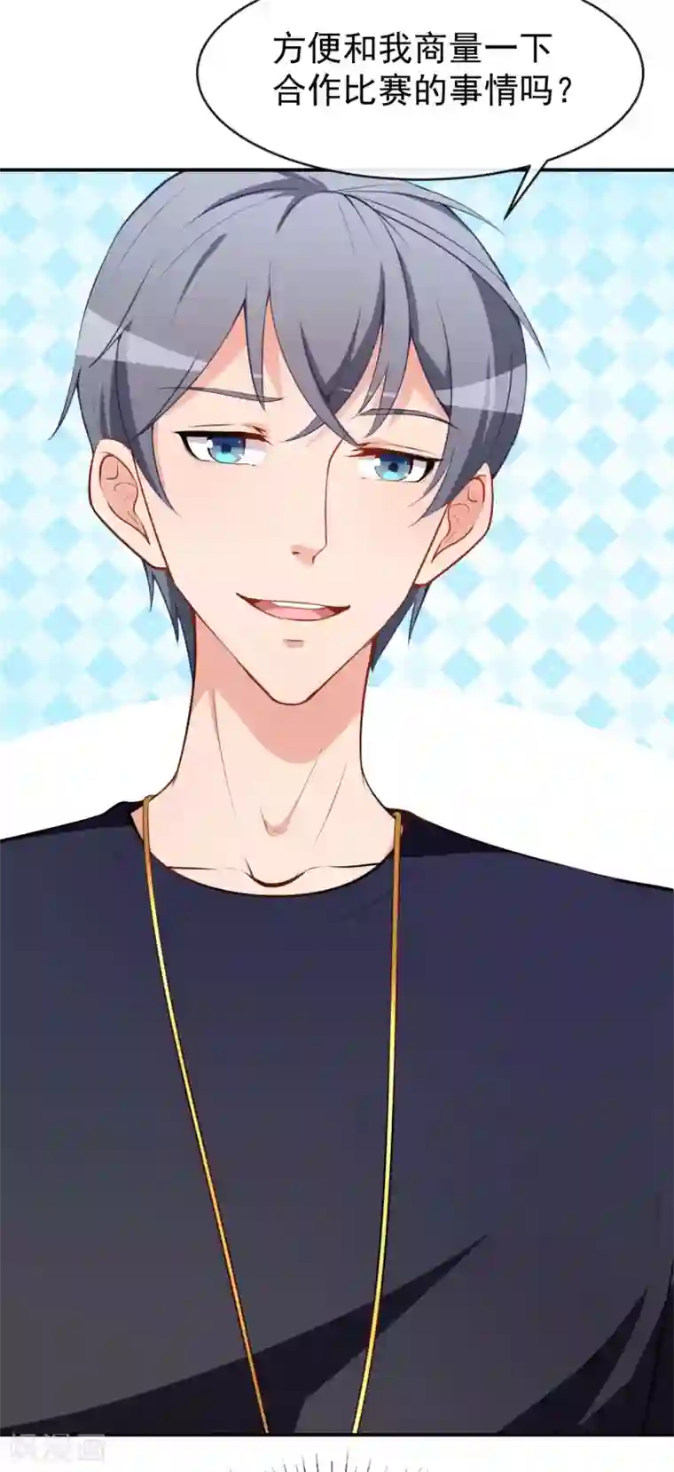 颜值在线游戏第29话 追星锦鲤沈小满