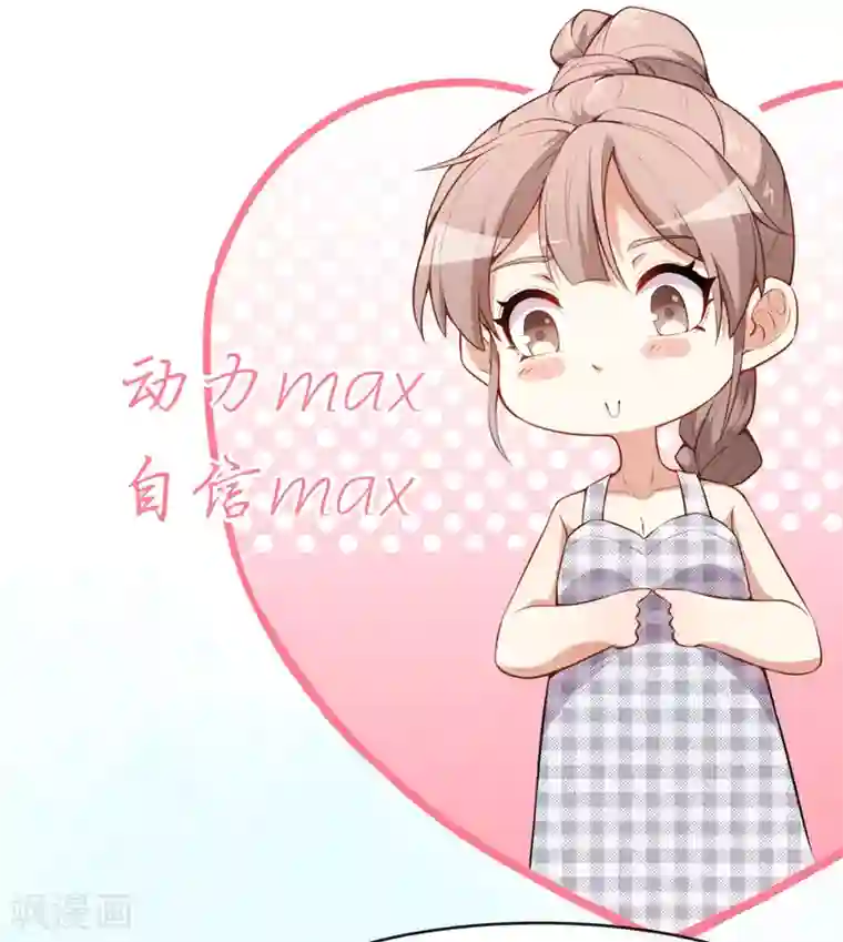 颜值在线游戏第29话 追星锦鲤沈小满