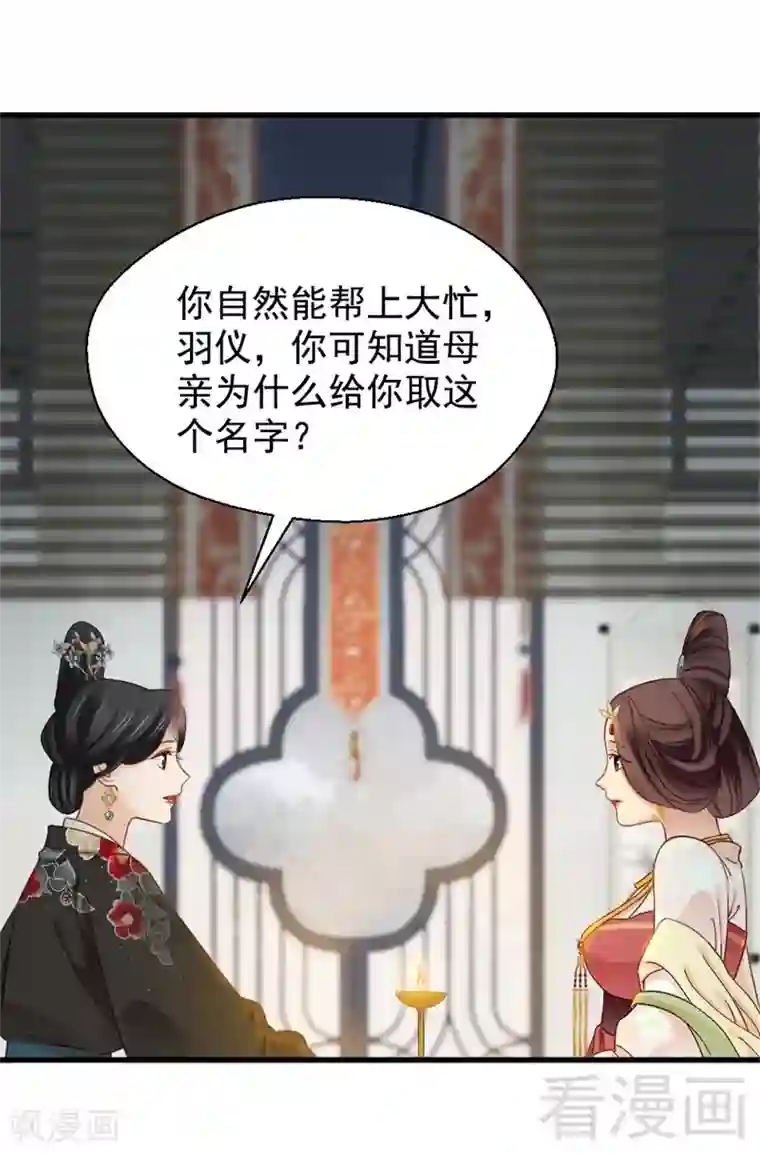 娇女毒妃第194话