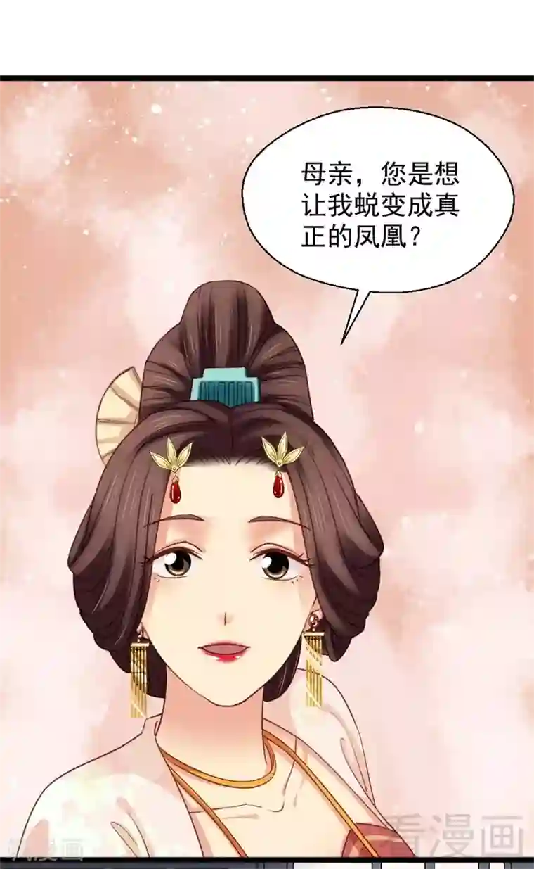 娇女毒妃第194话