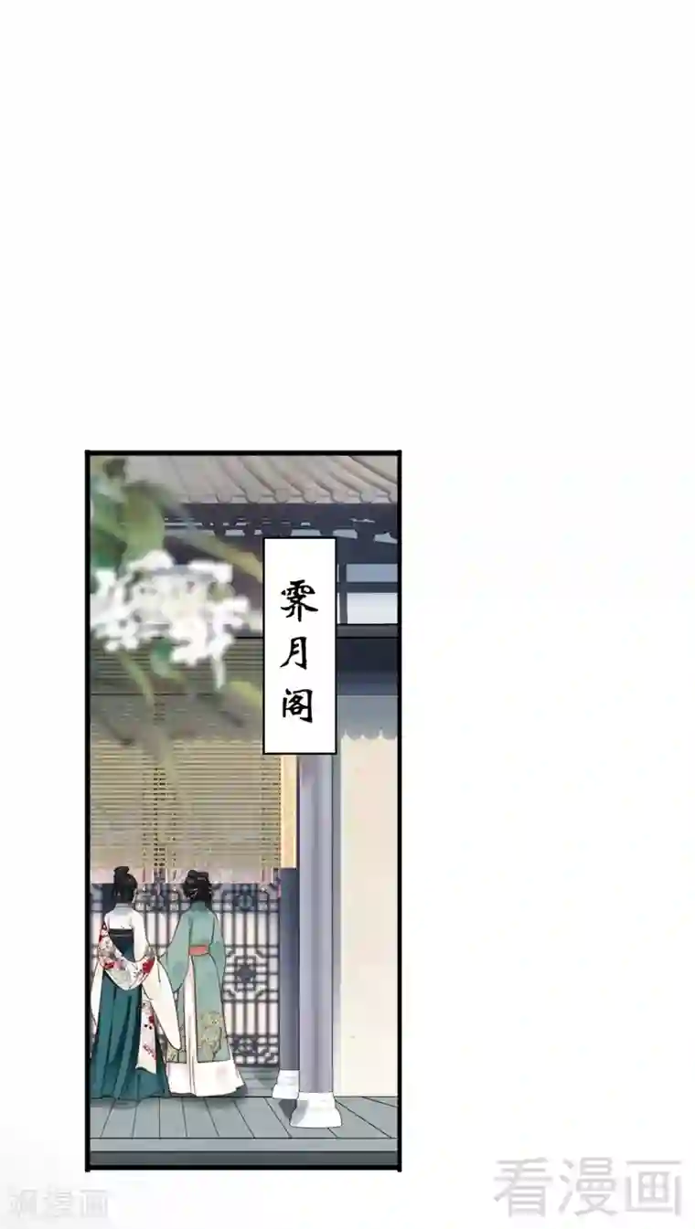 娇女毒妃第194话