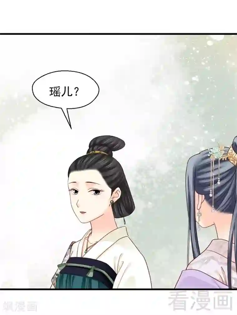 娇女毒妃第194话