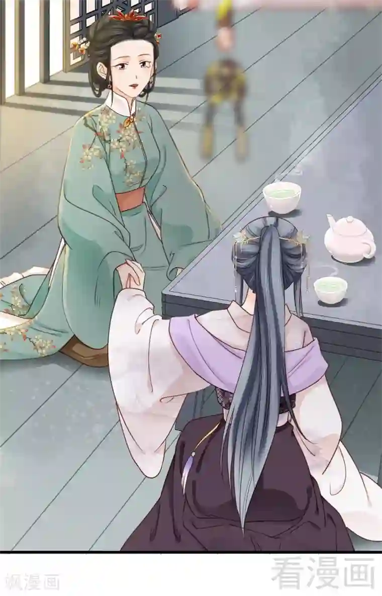 娇女毒妃第194话