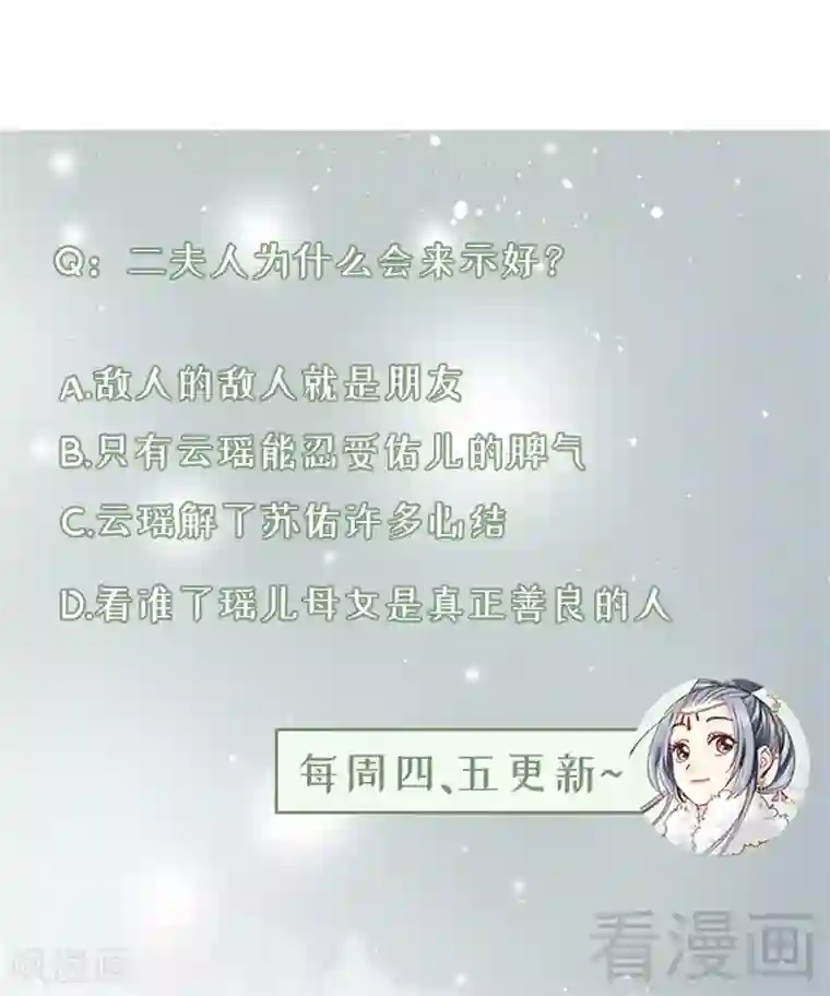 娇女毒妃第194话