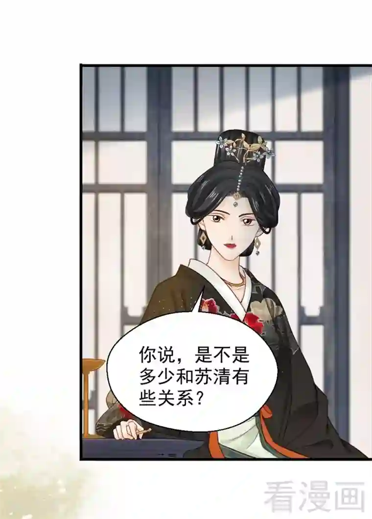 娇女毒妃第194话