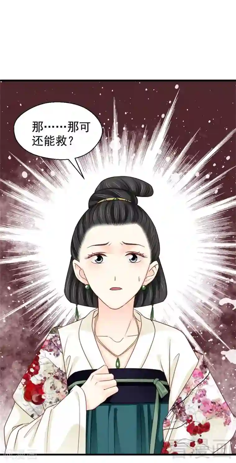 娇女毒妃第195话