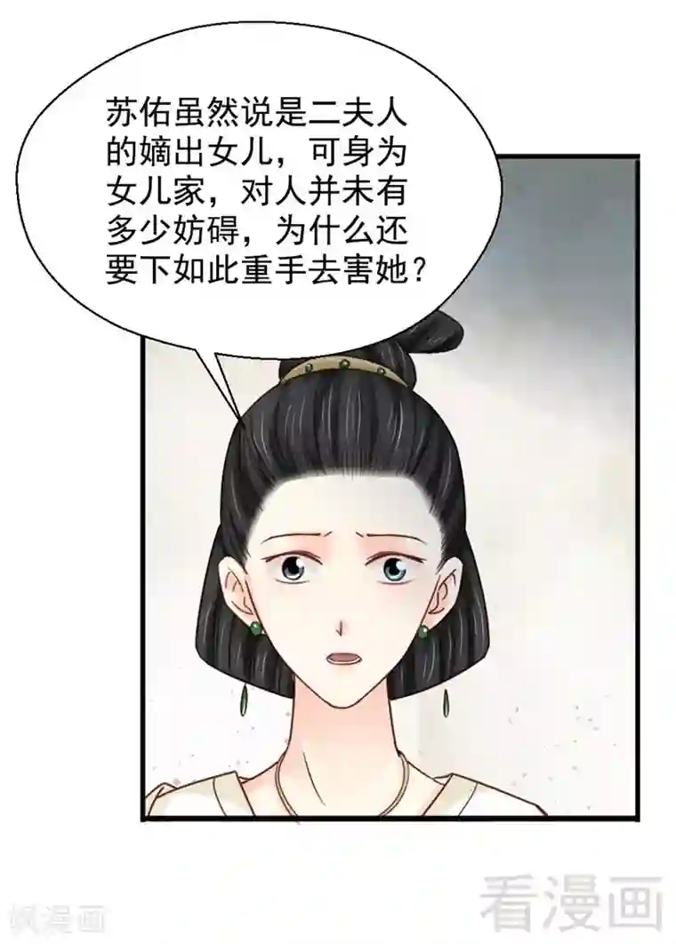 娇女毒妃第195话