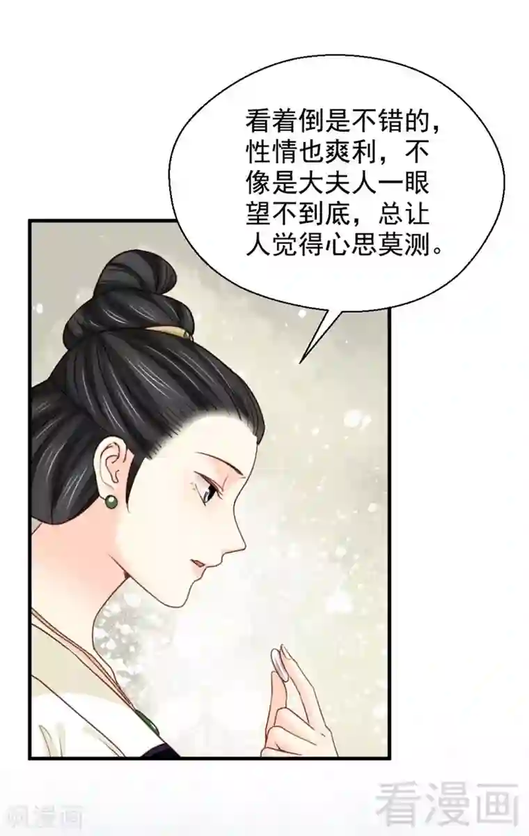 娇女毒妃第195话