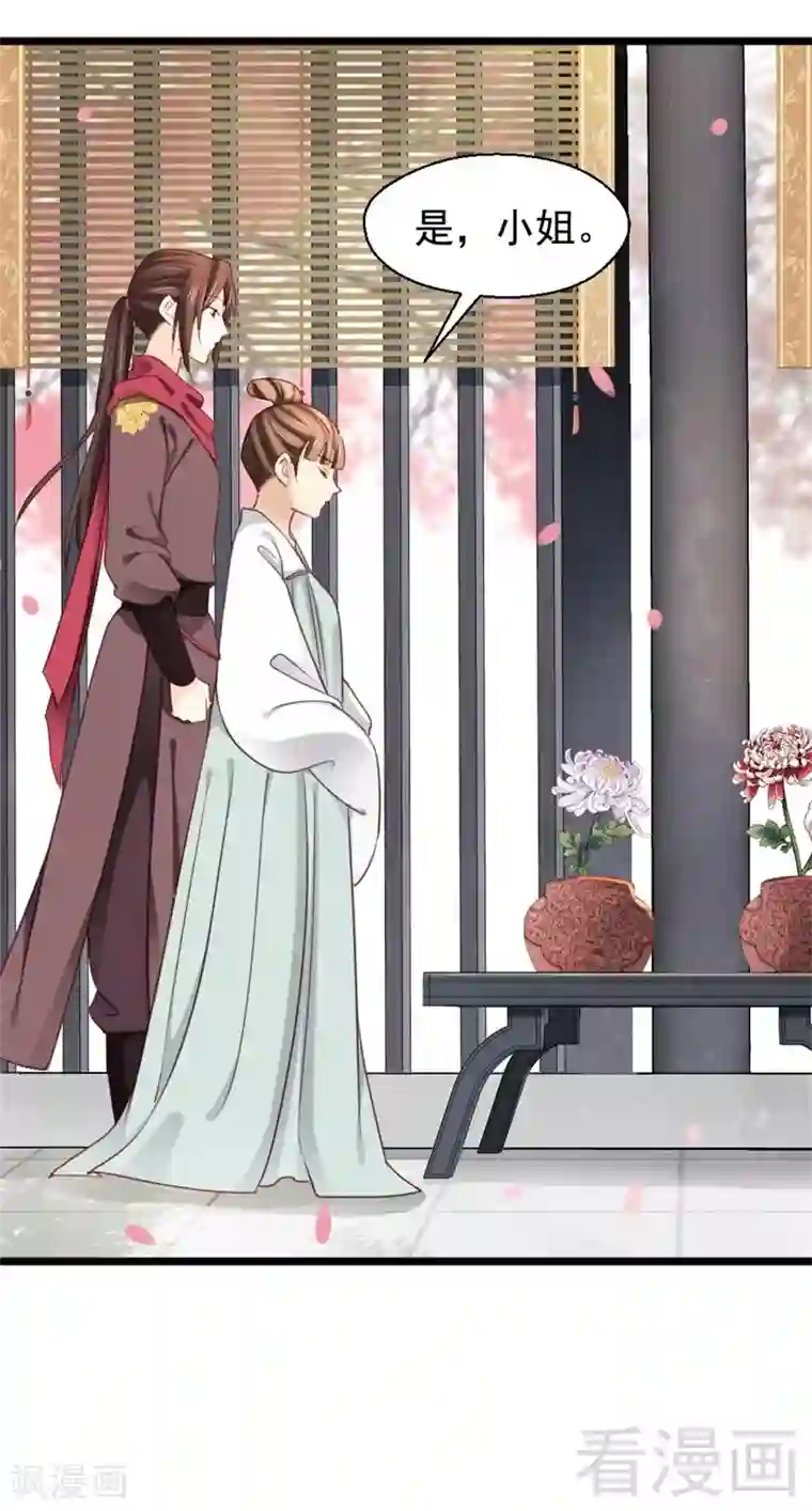 娇女毒妃第195话