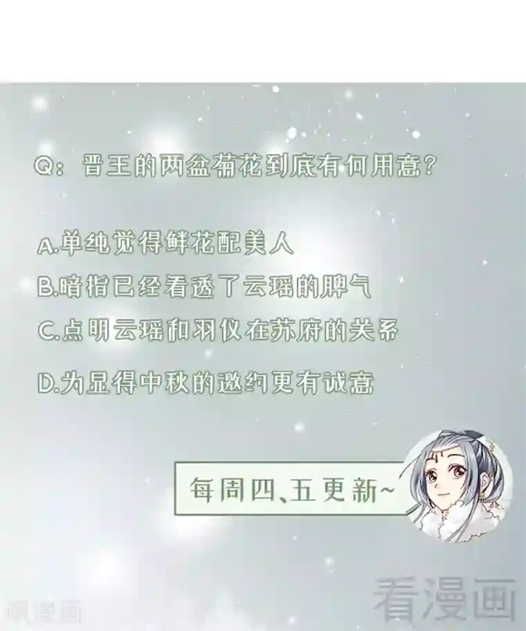 娇女毒妃第195话