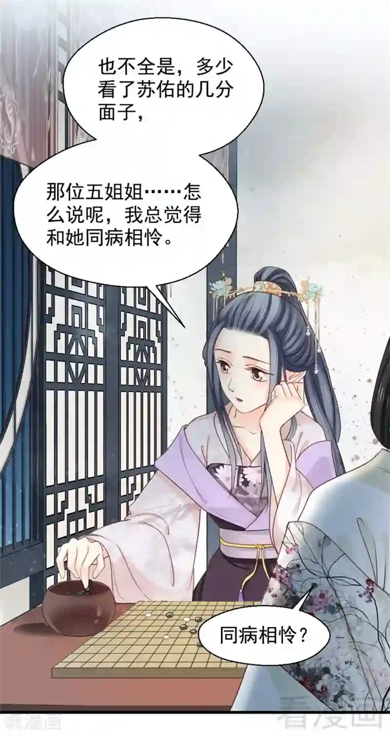 娇女毒妃第195话