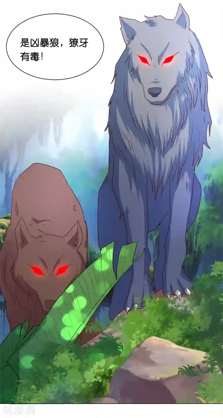 星际帝国第一宠婚第32话 险情中的一吻