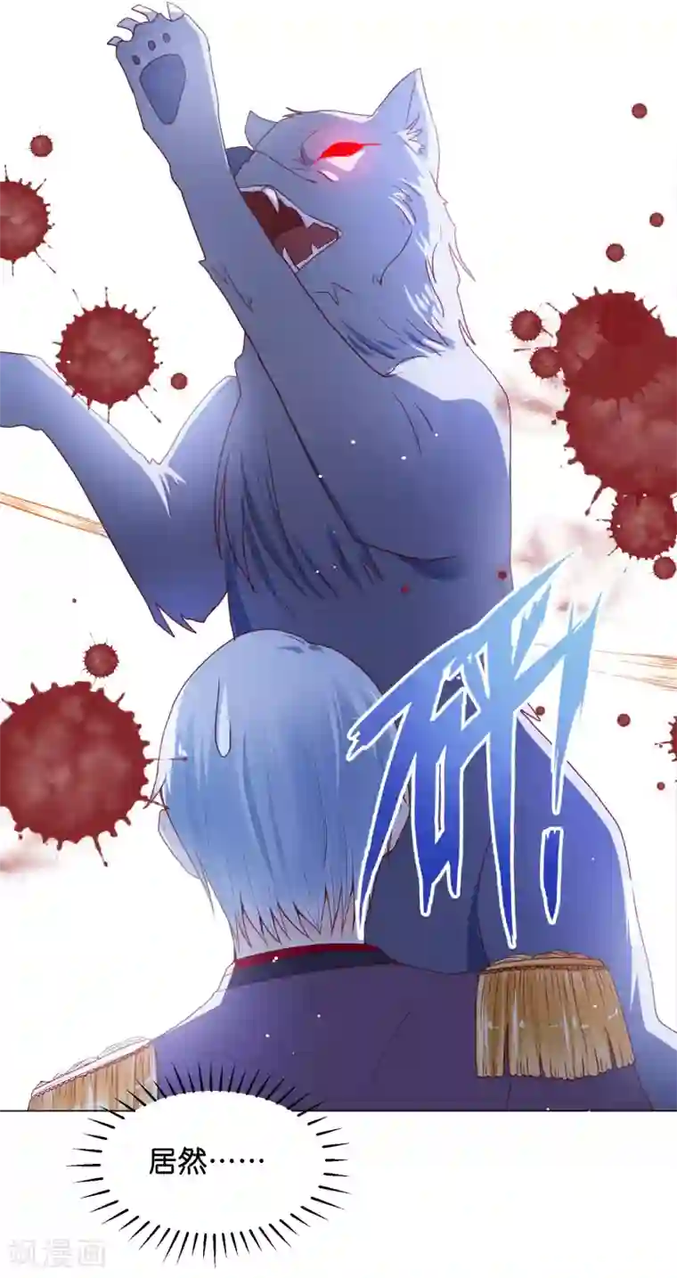 星际帝国第一宠婚第32话 险情中的一吻