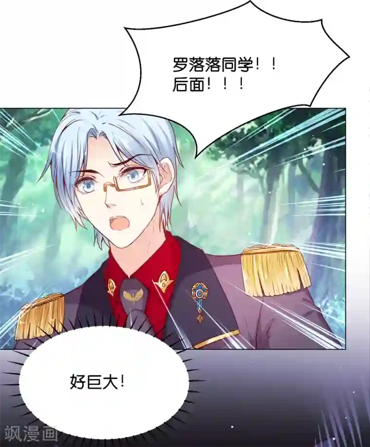 星际帝国第一宠婚第32话 险情中的一吻