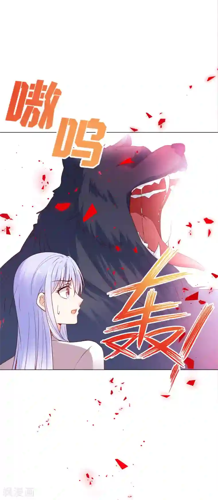 星际帝国第一宠婚第32话 险情中的一吻