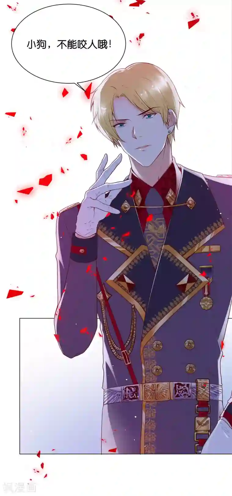 星际帝国第一宠婚第32话 险情中的一吻