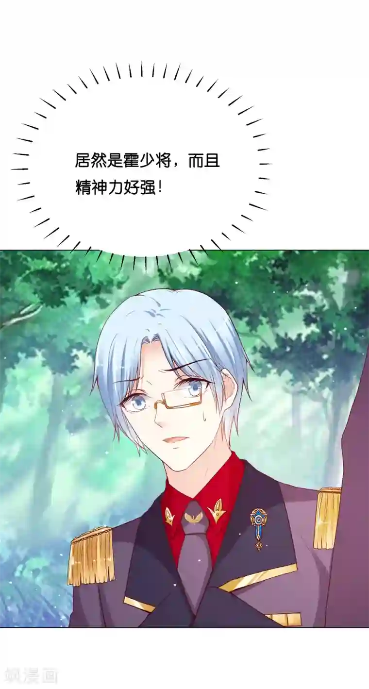 星际帝国第一宠婚第32话 险情中的一吻