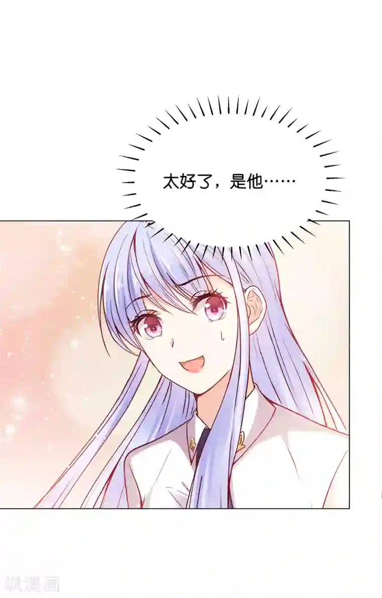 星际帝国第一宠婚第32话 险情中的一吻