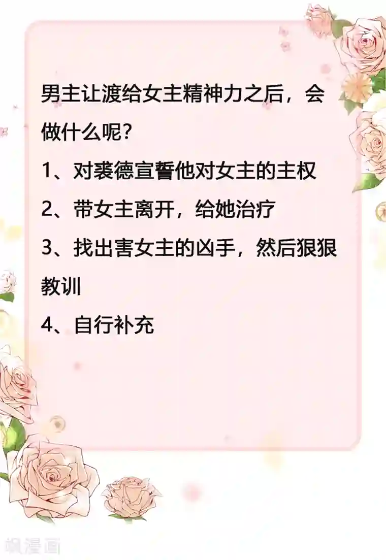 星际帝国第一宠婚第32话 险情中的一吻