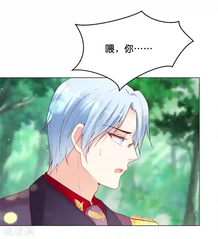 星际帝国第一宠婚第32话 险情中的一吻