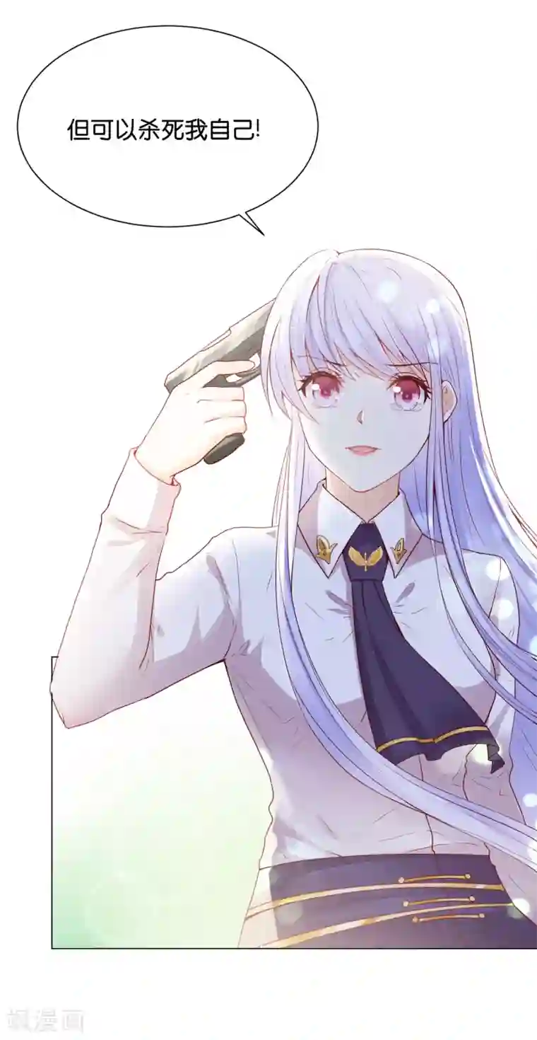 星际帝国第一宠婚第32话 险情中的一吻