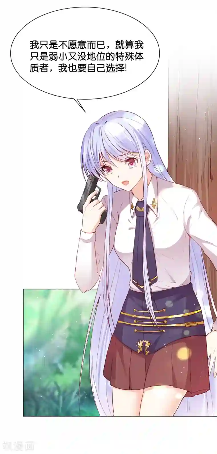 星际帝国第一宠婚第32话 险情中的一吻