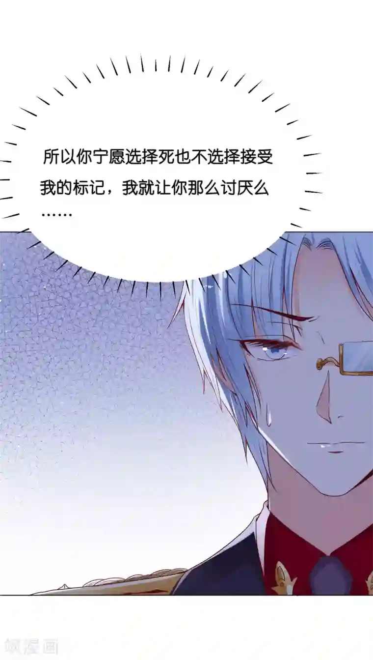 星际帝国第一宠婚第32话 险情中的一吻