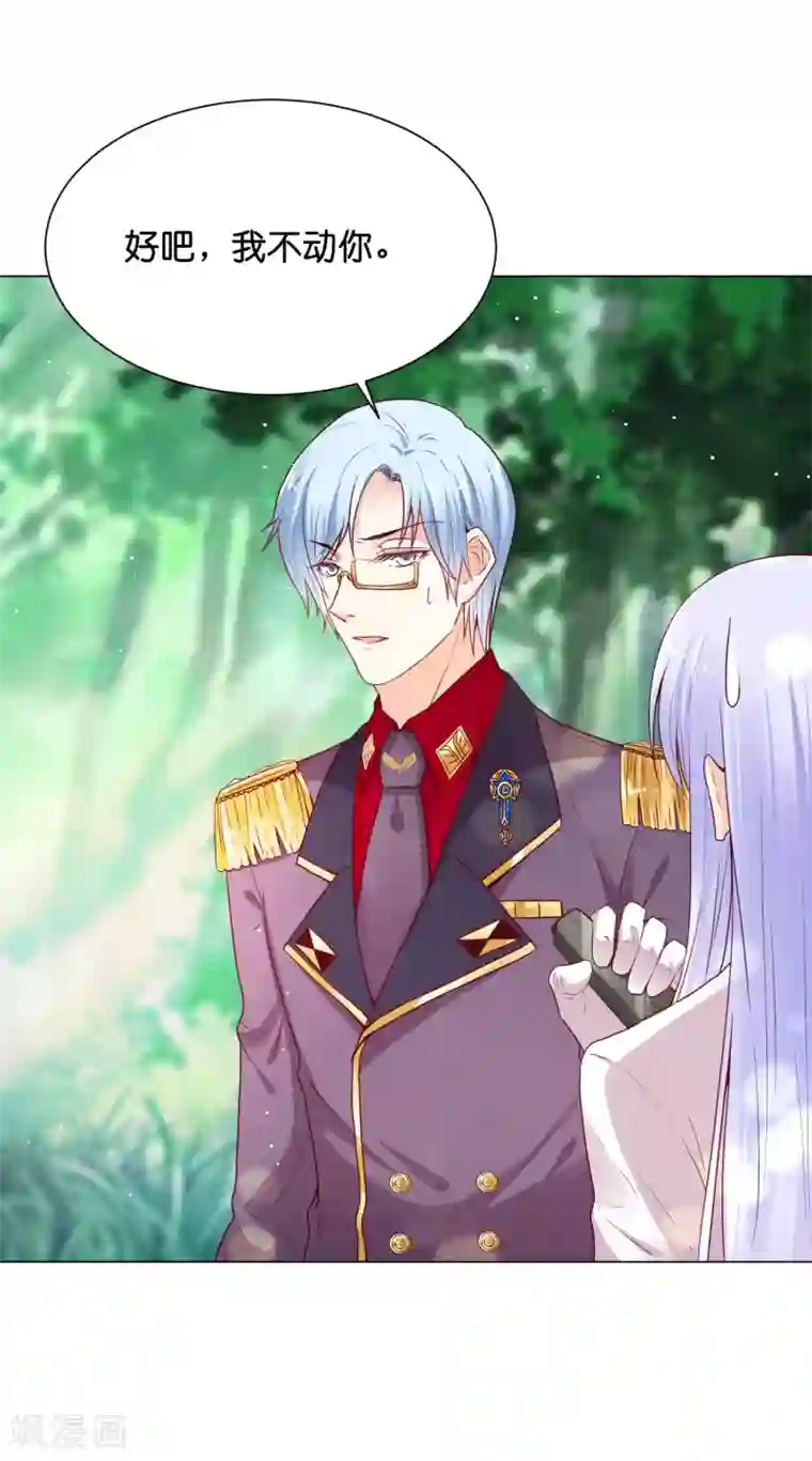 星际帝国第一宠婚第32话 险情中的一吻