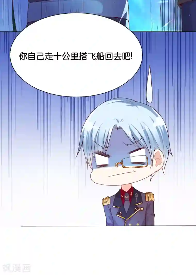 星际帝国第一宠婚第33话 少将有特殊的喂药方式