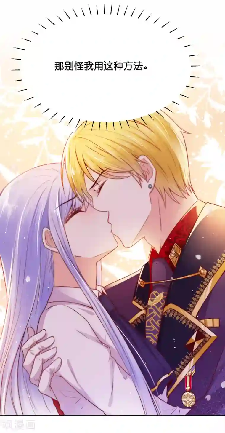 星际帝国第一宠婚第33话 少将有特殊的喂药方式