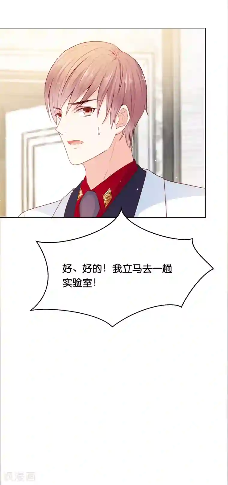 星际帝国第一宠婚第33话 少将有特殊的喂药方式