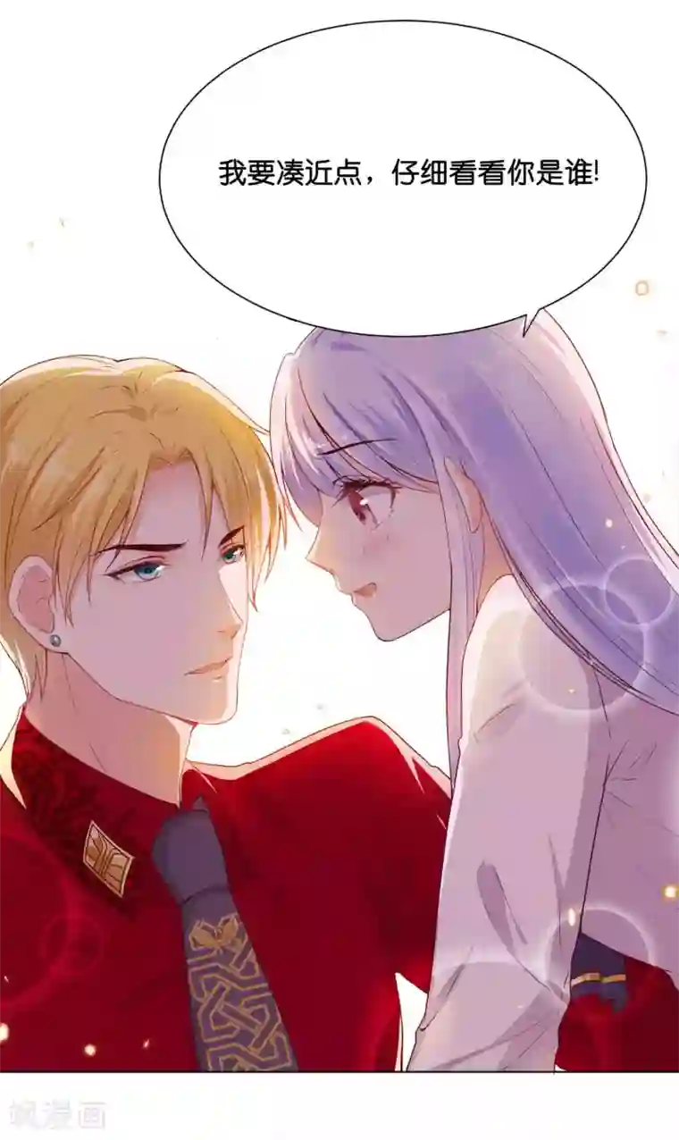 星际帝国第一宠婚第34话 这火是你先惹的！