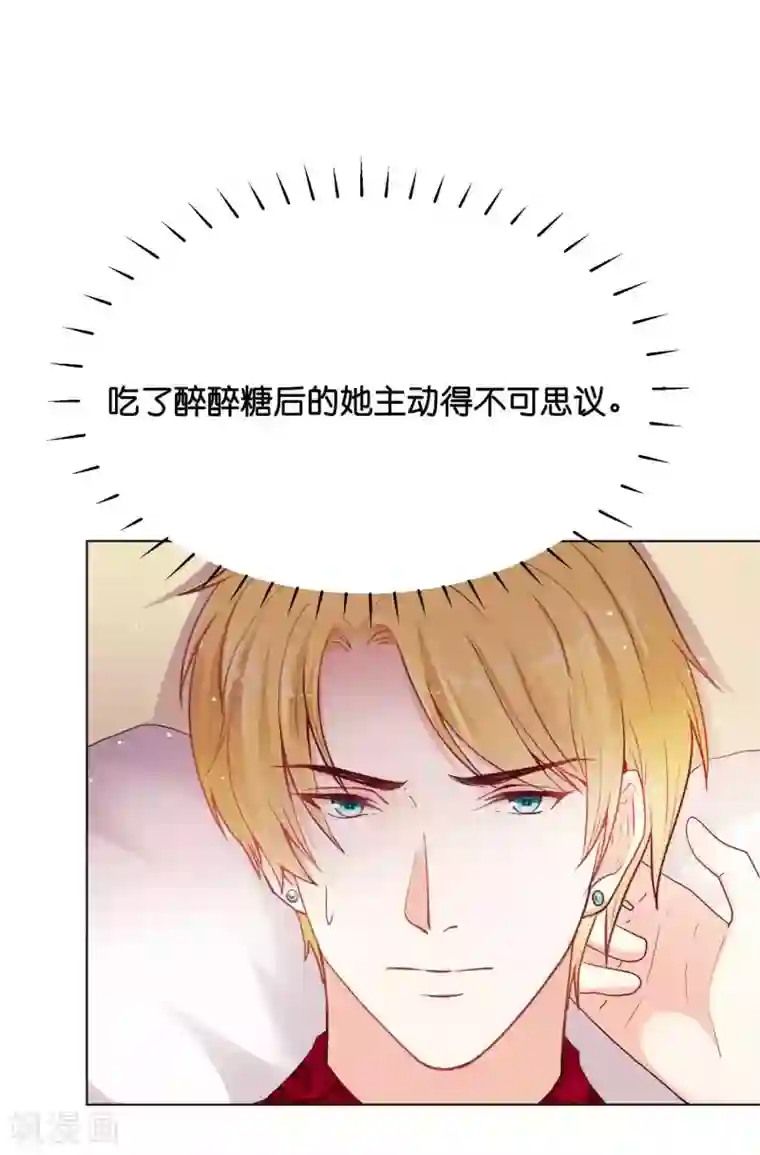 星际帝国第一宠婚第34话 这火是你先惹的！