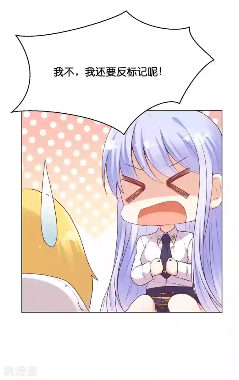 星际帝国第一宠婚第34话 这火是你先惹的！