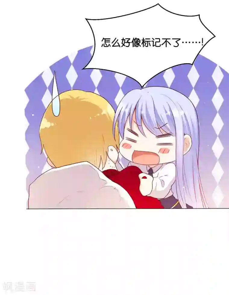 星际帝国第一宠婚第34话 这火是你先惹的！