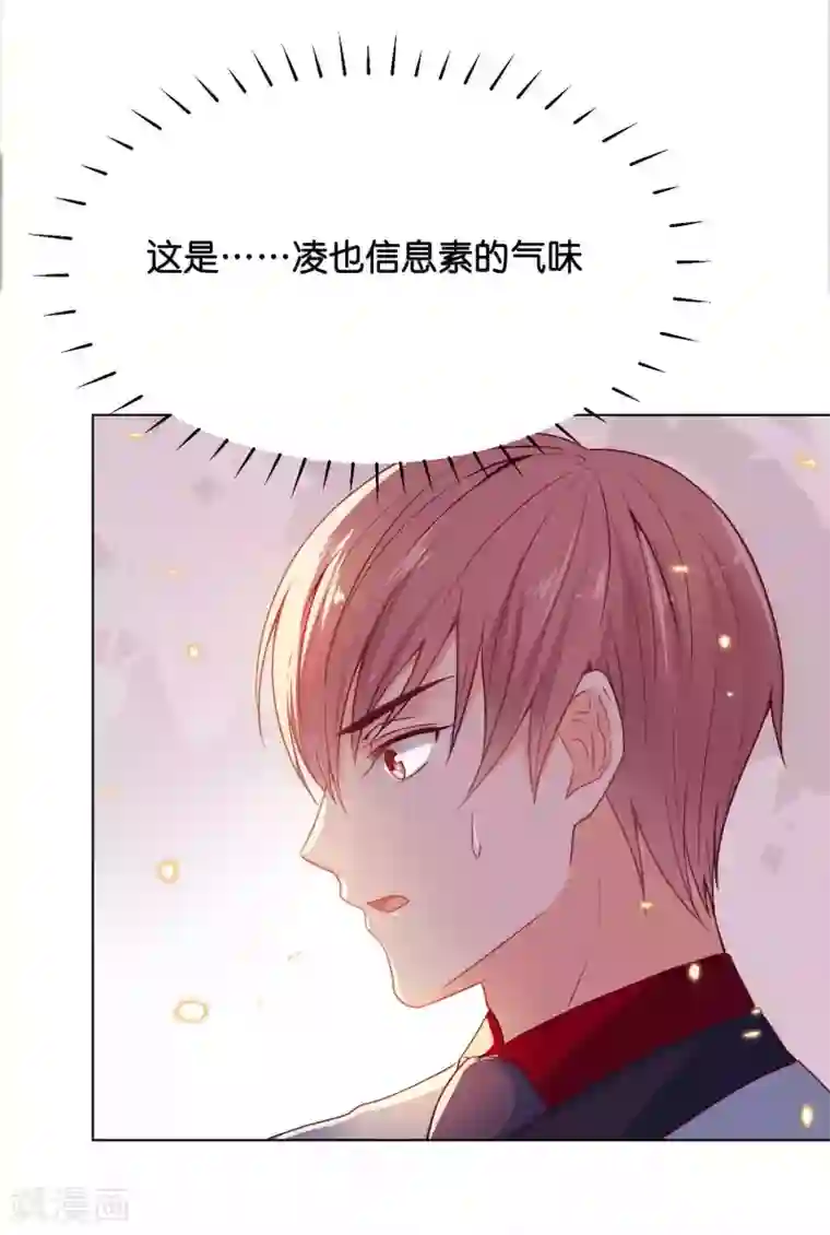 星际帝国第一宠婚第34话 这火是你先惹的！