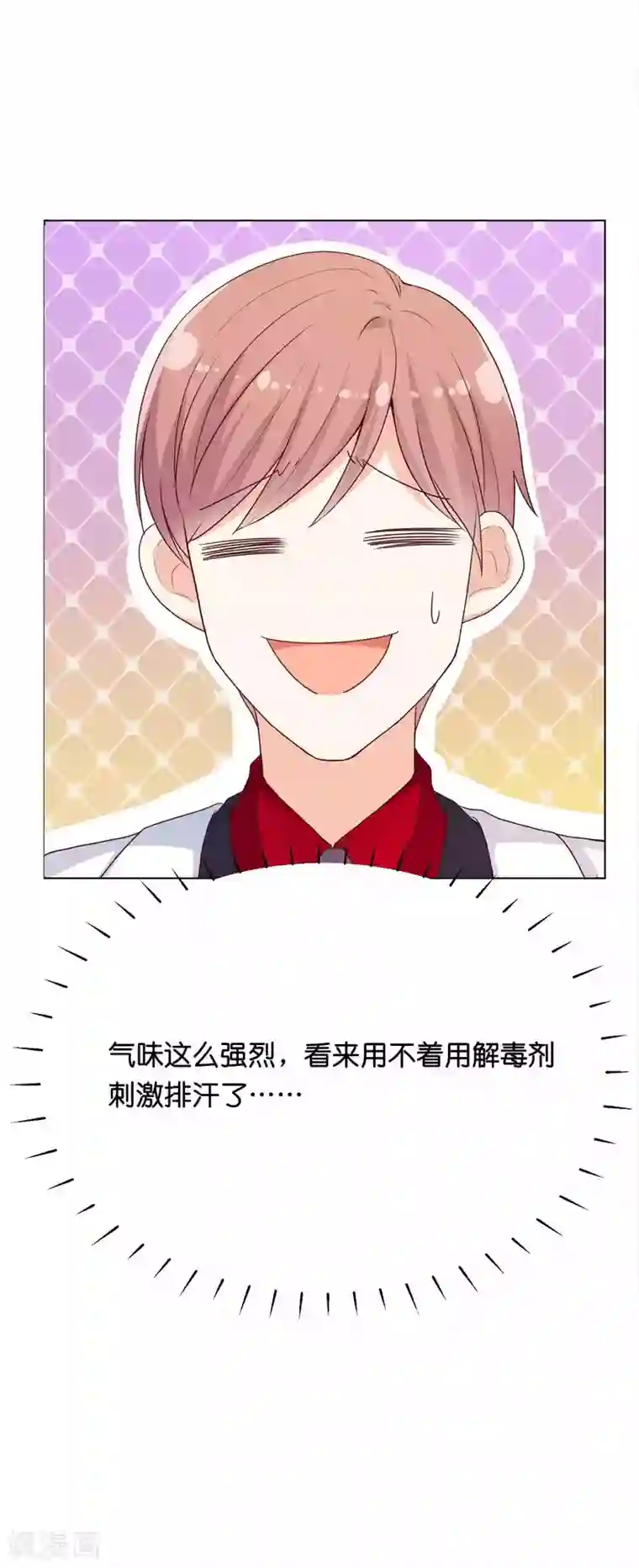 星际帝国第一宠婚第34话 这火是你先惹的！