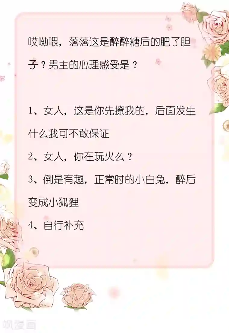 星际帝国第一宠婚第34话 这火是你先惹的！